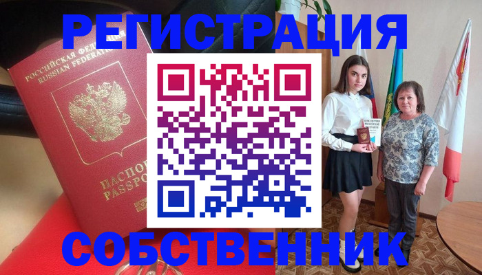 временная регистрация госуслуги в Пятигорске